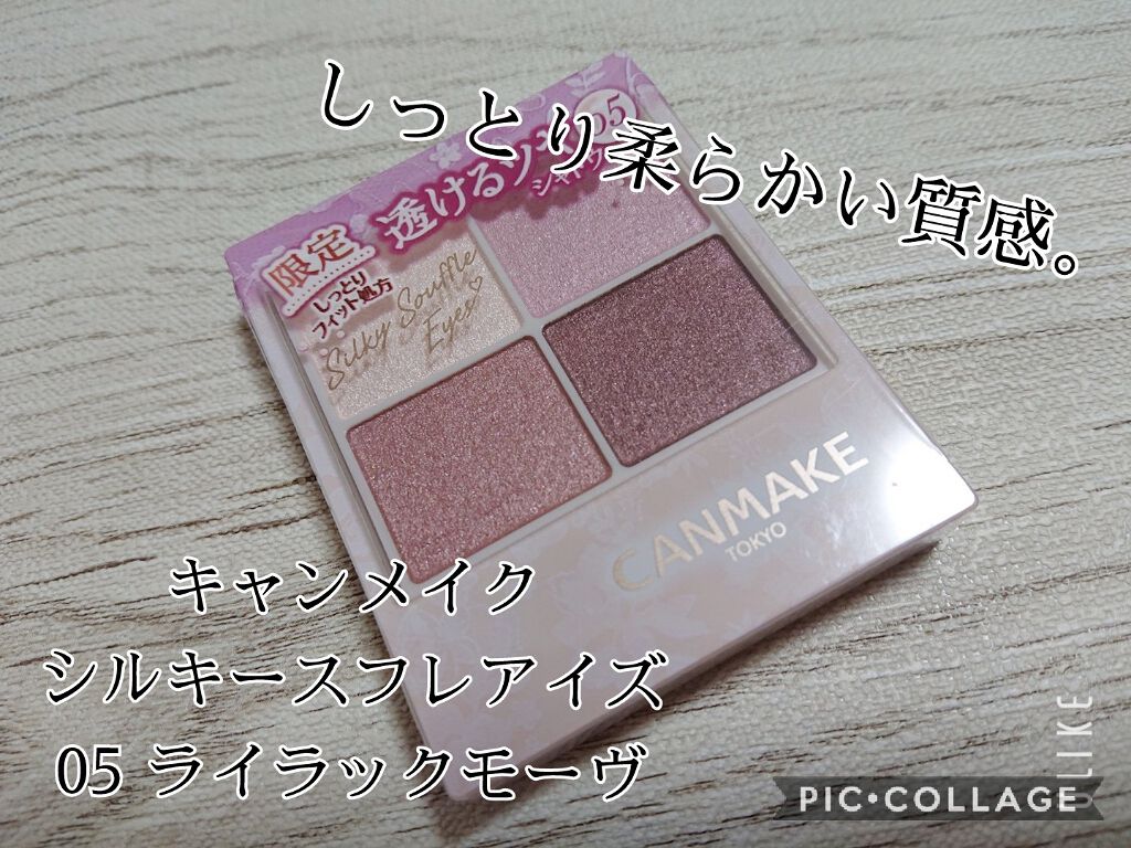 シルキースフレアイズ/キャンメイク/アイシャドウパレットを使ったクチコミ(1枚目)