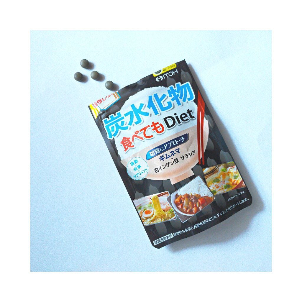 炭水化物 食べてもDiet/井藤漢方製薬/ボディサプリメントを使ったクチコミ(1枚目)