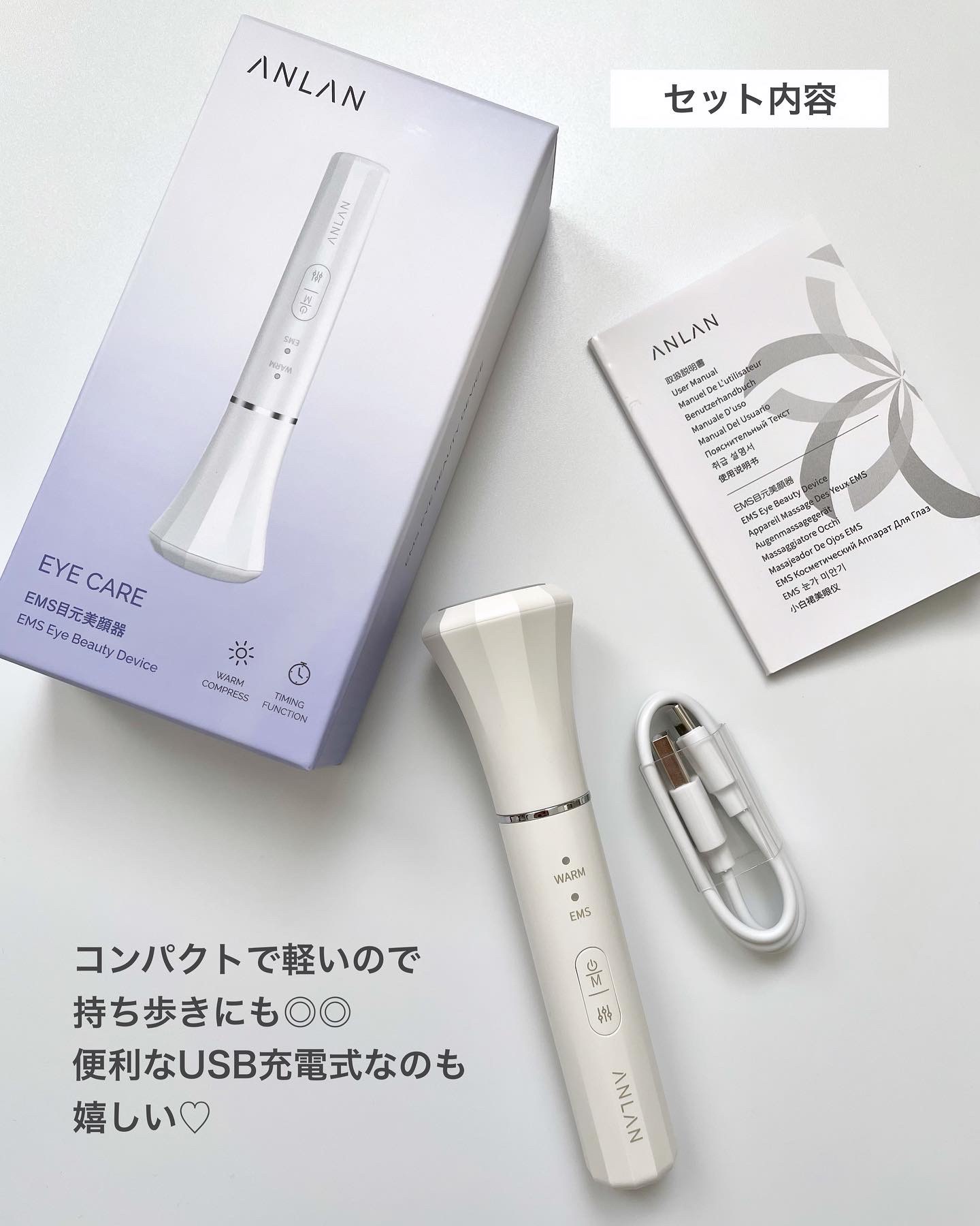 目元美顔器｜ANLANの使い方を徹底解説 - 𓆸 ANLAN EMS目元美顔器 by