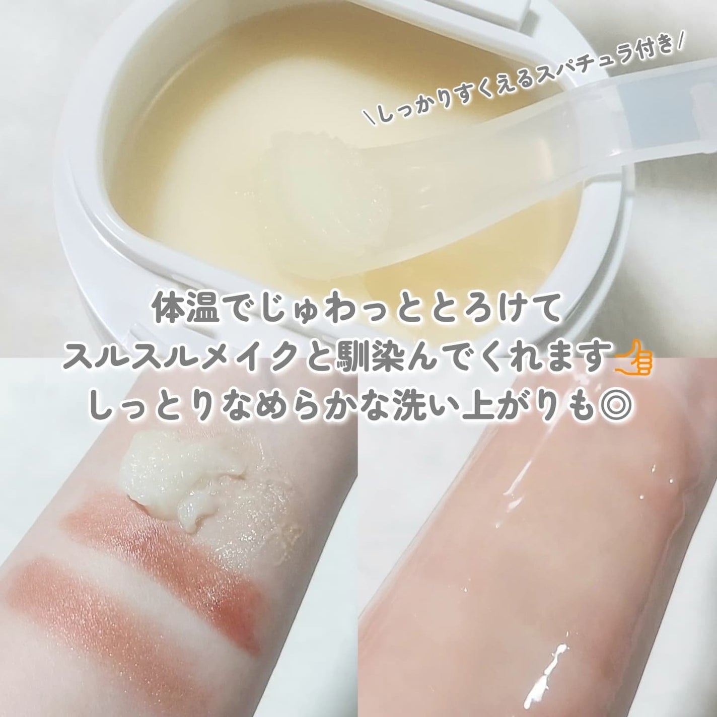 ルルルンクレンジング トーニングバーム HYDRATE WHITE/ルルルン/クレンジングバームを使ったクチコミ(3枚目)