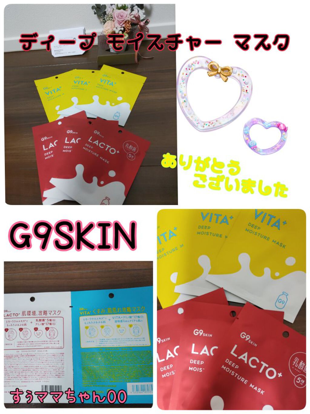 を使ったクチコミ（1枚目）