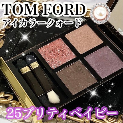 アイ カラー クォード 25 プリティ ベイビー / TOM FORD BEAUTY アイ カラー クォード 25 プリティ ベイビー / TOM FORD BEAUTY