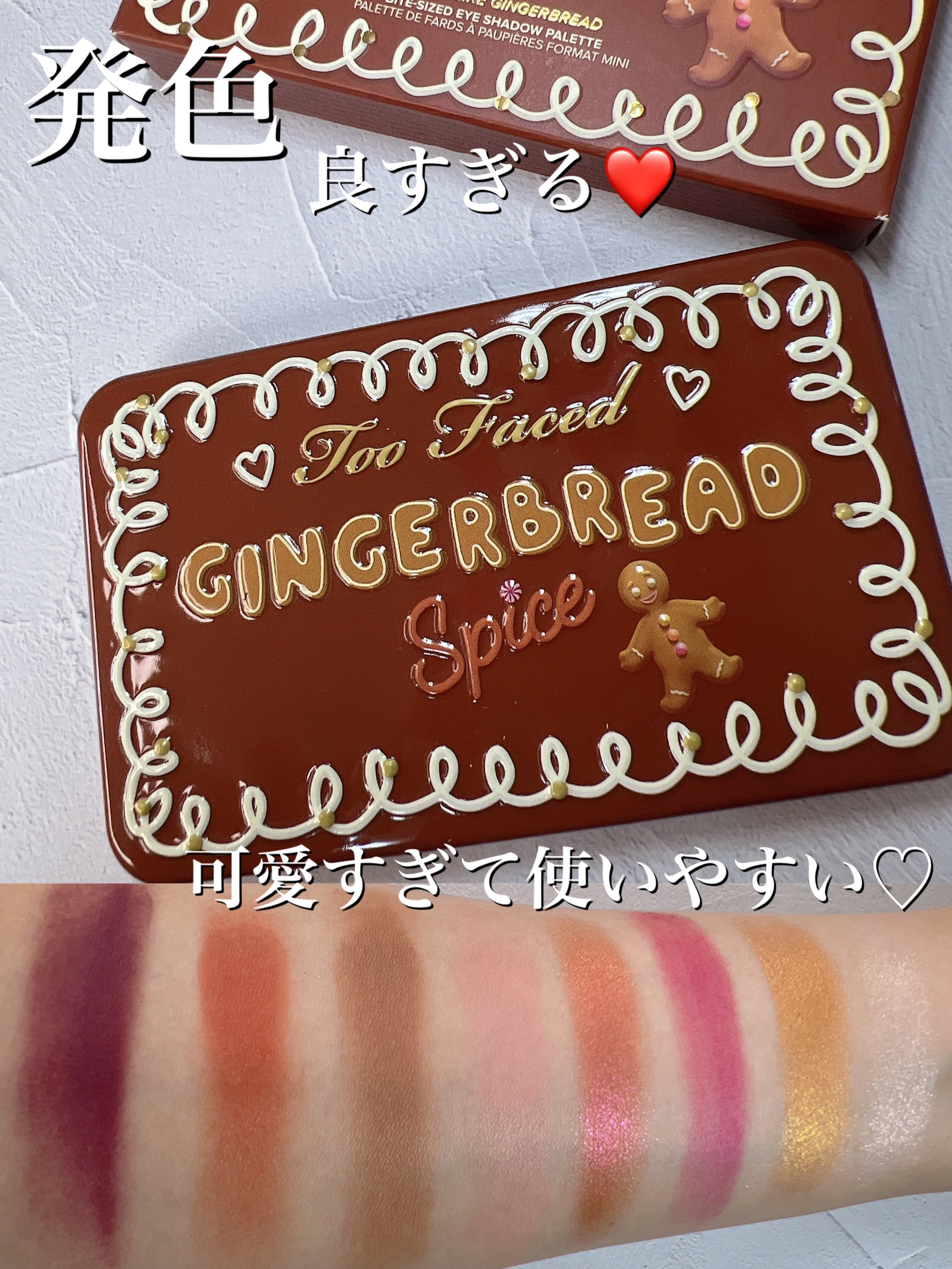 ジンジャーブレッド スパイス ミニ アイシャドウ パレット/Too Faced/アイシャドウパレットを使ったクチコミ（1枚目）