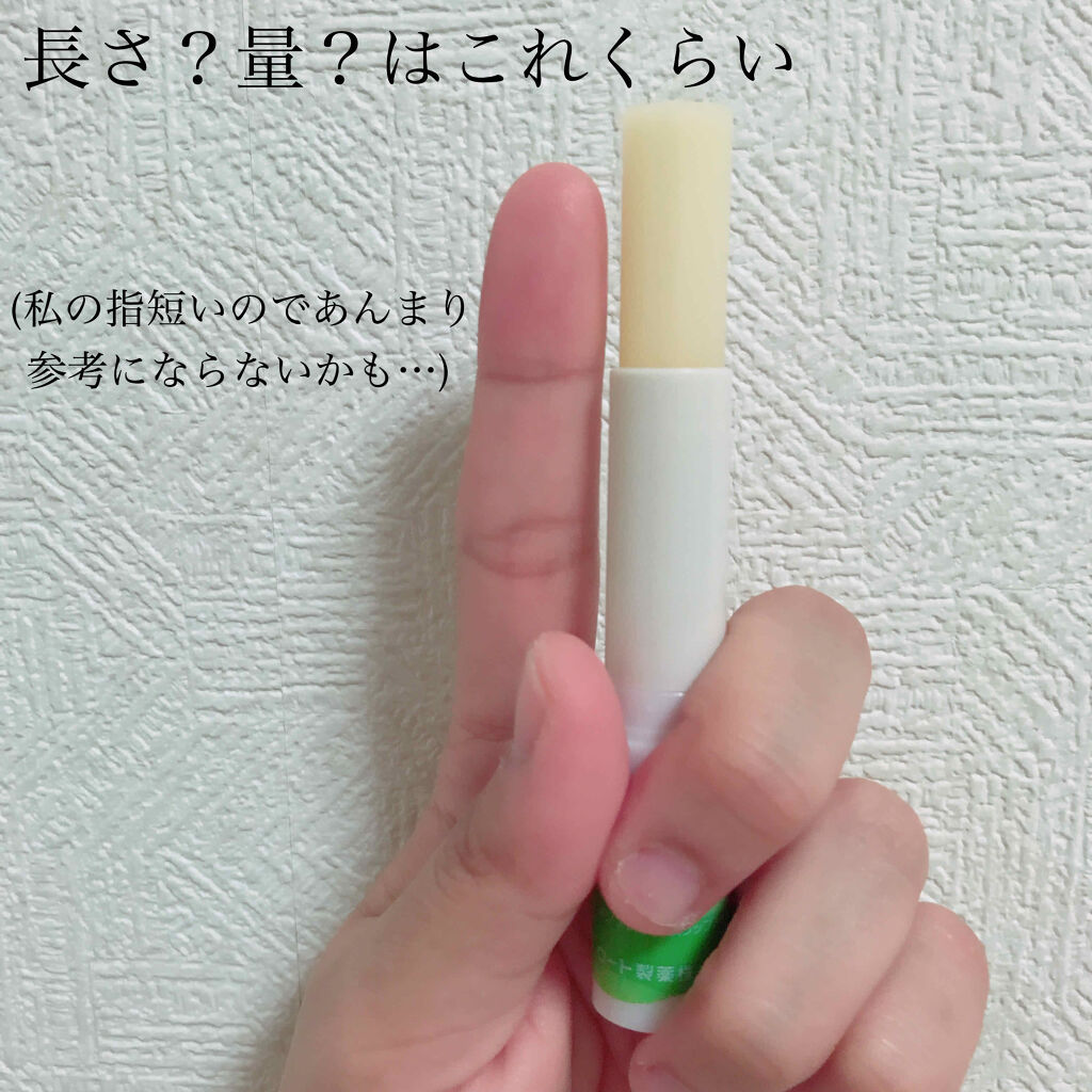 メルティクリームリップ/メンソレータム/リップクリームを使ったクチコミ（2枚目）