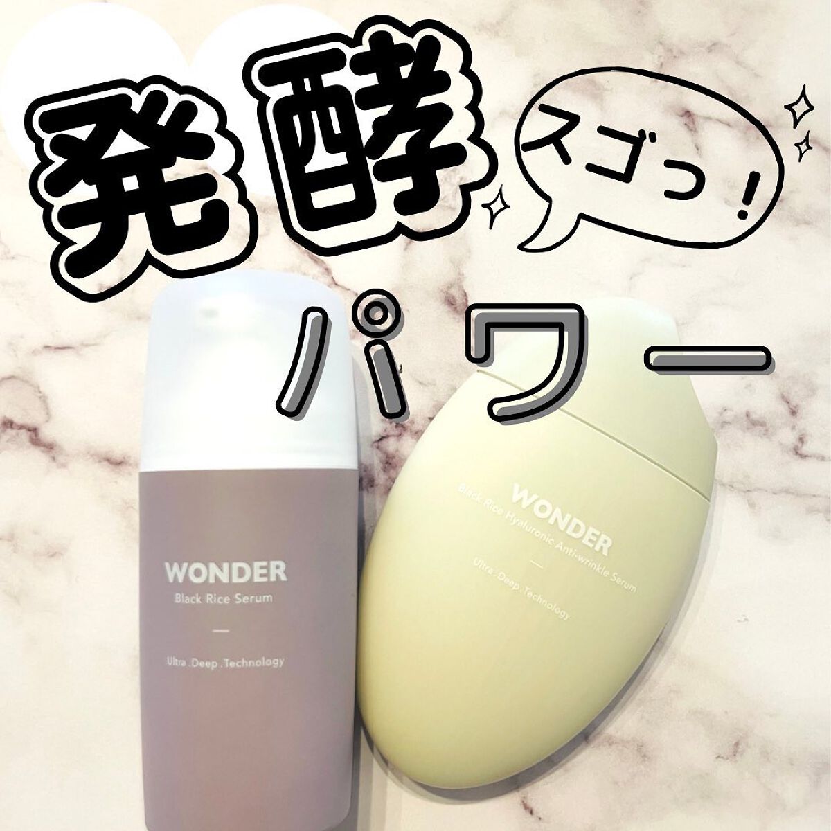 ワンダー BR セラム/haruharu wonder/美容液を使ったクチコミ(1枚目)