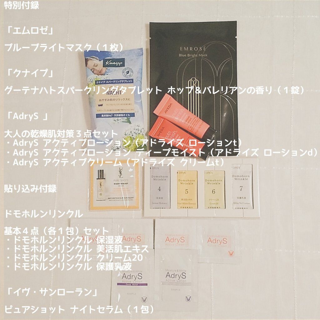 アクティブローション/AdryS/化粧水を使ったクチコミ（2枚目）