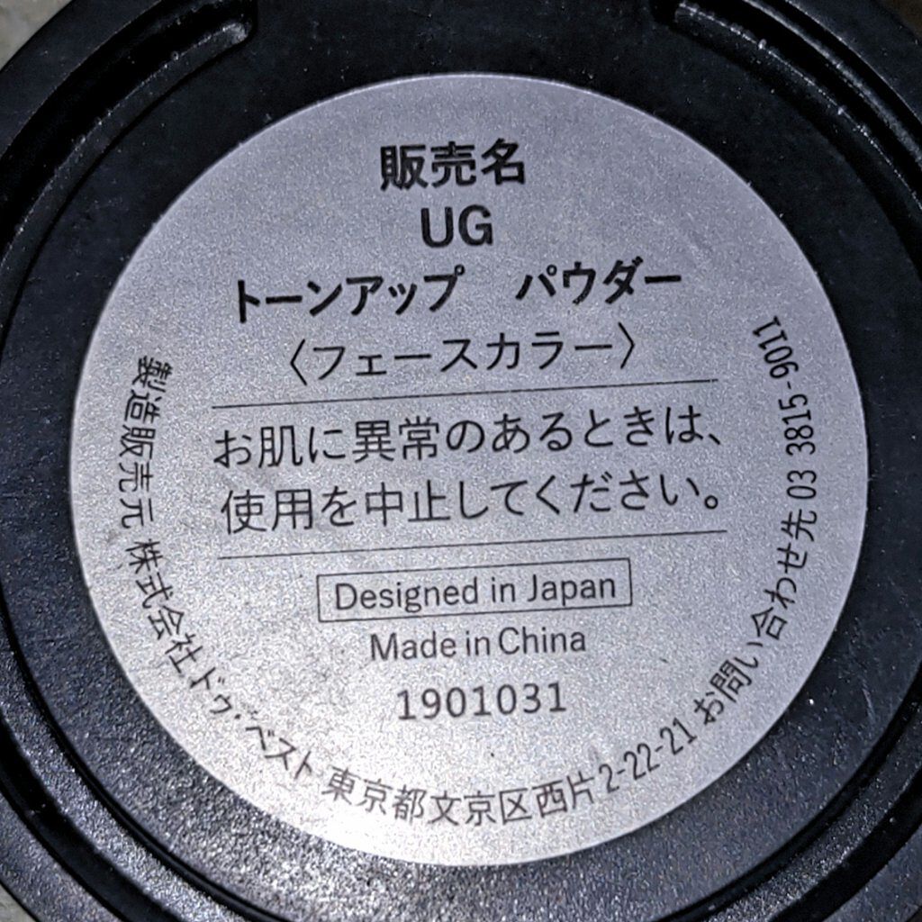 UR GLAM　WHITE POWDER/U R GLAM/プレストパウダーを使ったクチコミ（2枚目）