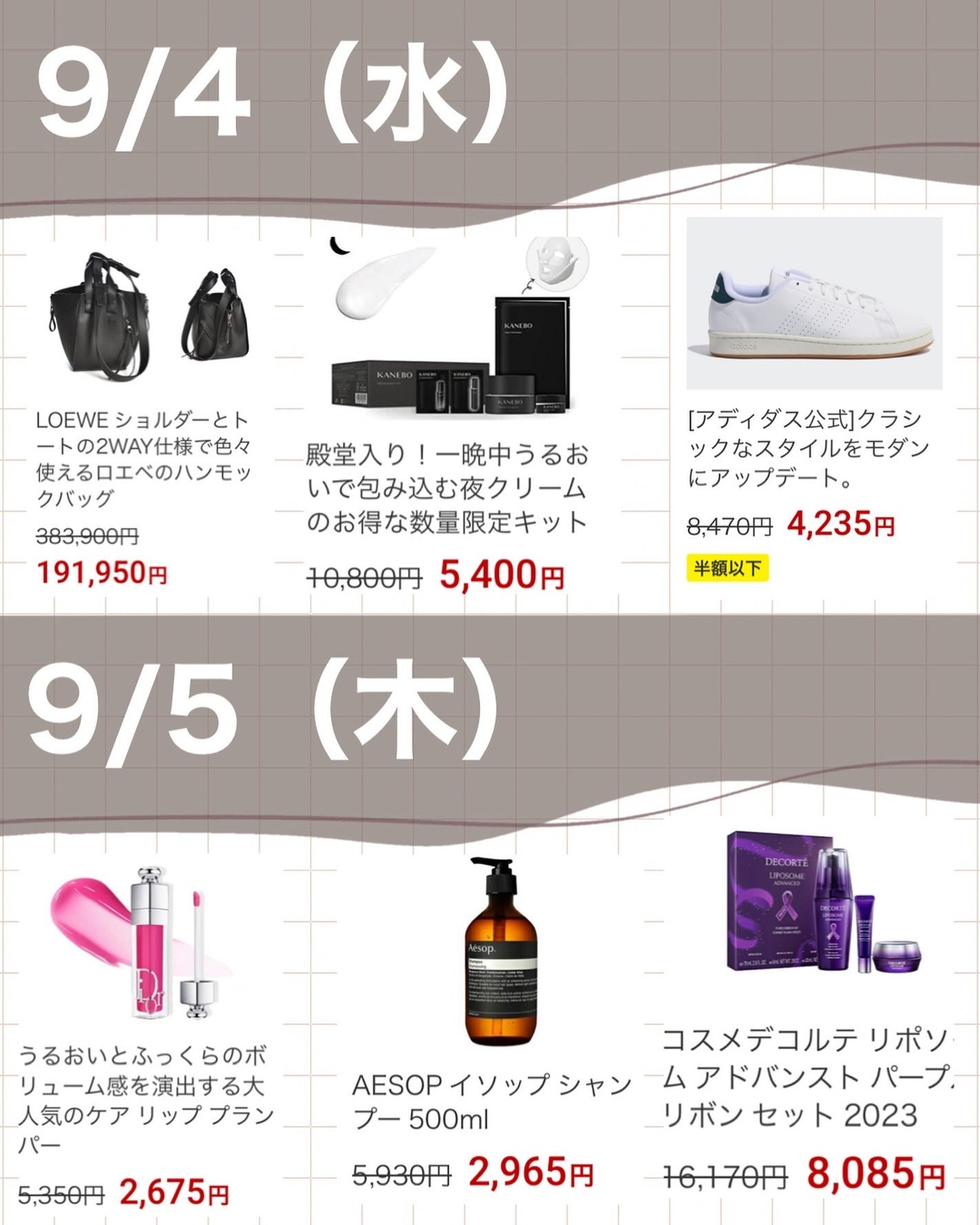 あおい|アラサー女子向けおしゃれギフト•プレゼント on LIPS 「始まったね楽天スーパーセール!!デパコスもかなりお得に買えるか..」(3枚目)