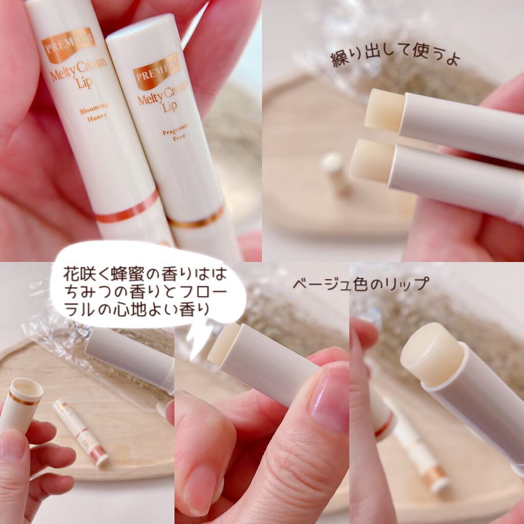 プレミアムメルティリップ/メンソレータム/リップクリームを使ったクチコミ(4枚目)