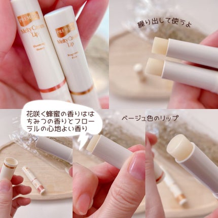 プレミアムメルティリップ/メンソレータム/リップクリームを使ったクチコミ(4枚目)