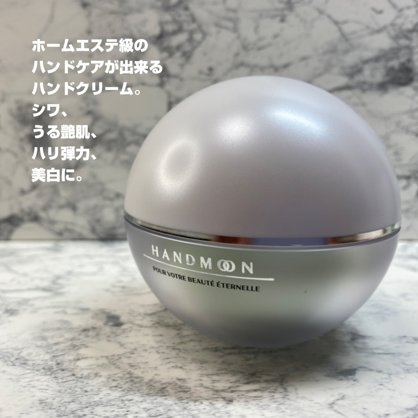 ハンドムーンクリーム/BEDIGHT/ハンドクリームを使ったクチコミ（2枚目）