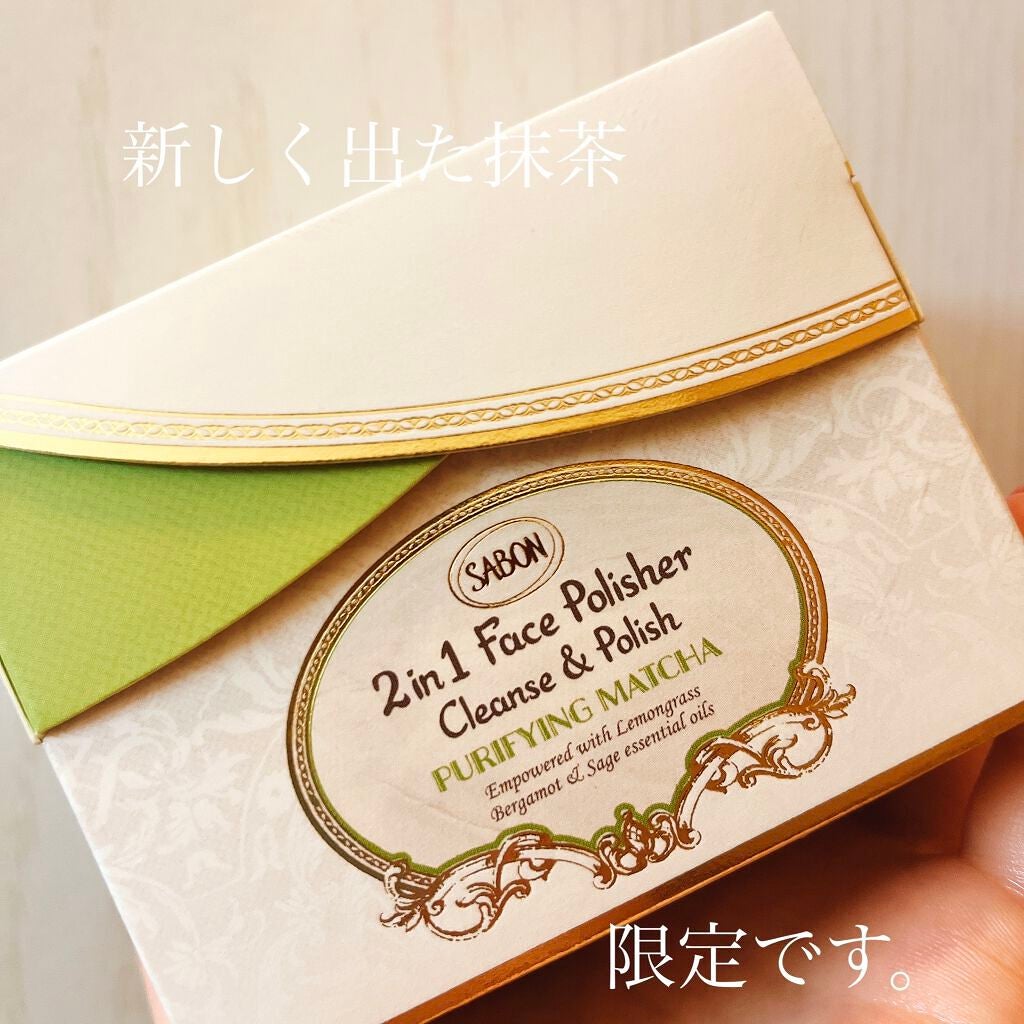 フェイスポリッシャー ピュリファイング/SABON/スクラブ・ゴマージュを使ったクチコミ(3枚目)