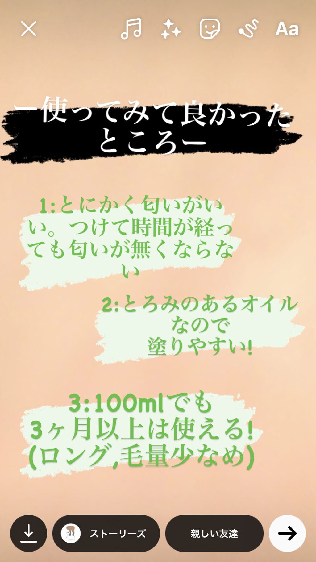 を使ったクチコミ（3枚目）