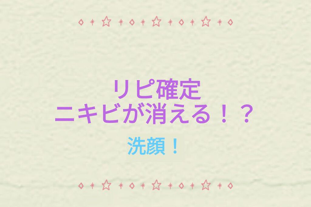 ロゼット洗顔パスタ ホワイトダイヤ/ロゼット/洗顔フォームを使ったクチコミ（1枚目）