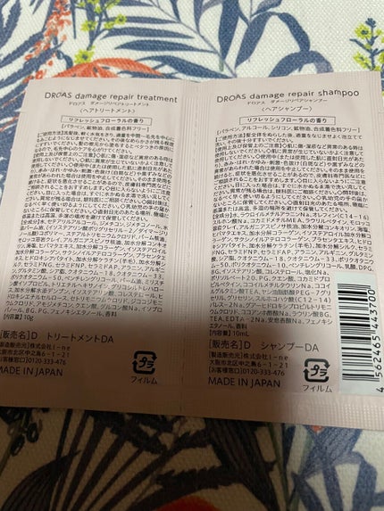 ダメージリペアシャンプー/トリートメント/DROAS/市販シャンプーを使ったクチコミ(2枚目)