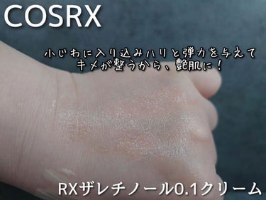 RXザ・レチノール0.1クリーム/COSRX/フェイスクリームを使ったクチコミ（5枚目）