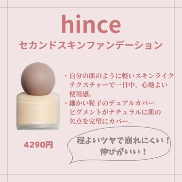 りりー🧸フォロバ on LIPS 「韓国コスメ、hinceのご紹介です✨パッケージがとてもおしゃれ..」（3枚目）