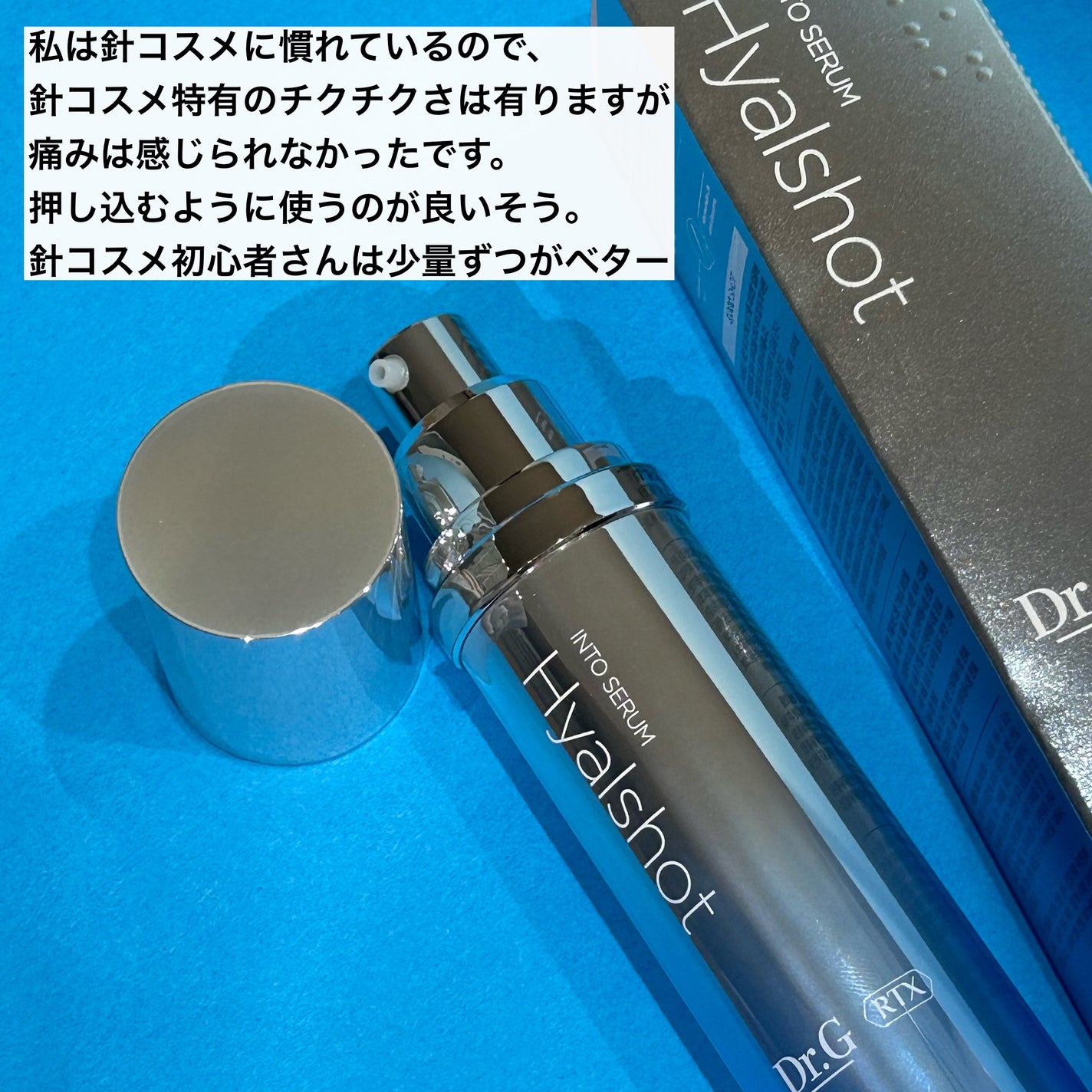 RTXセラム ヒアルショット/Dr.G/美容液を使ったクチコミ(5枚目)
