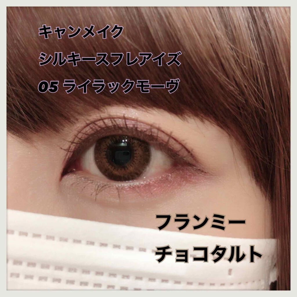 シルキースフレアイズ/キャンメイク/アイシャドウパレットを使ったクチコミ(1枚目)