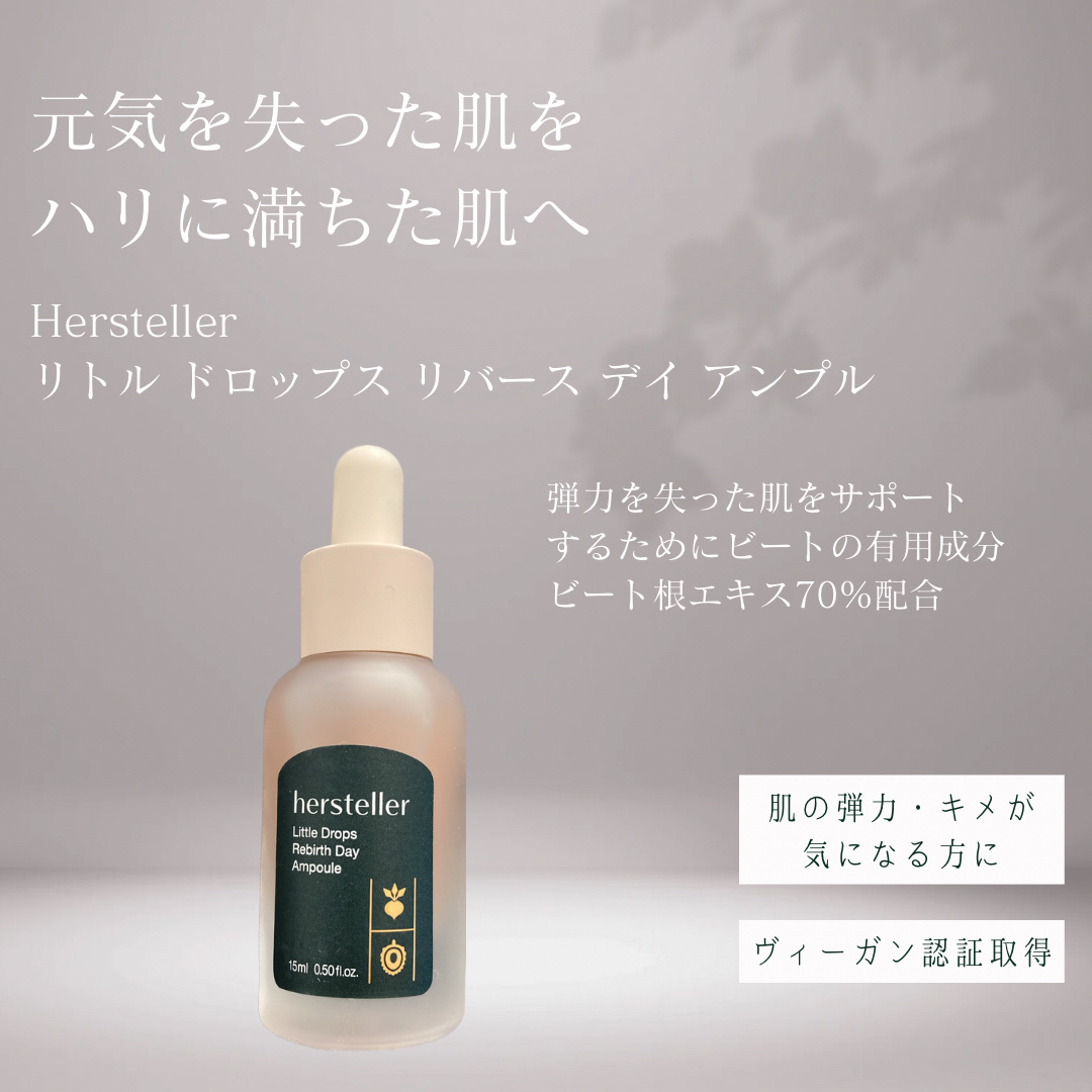 Little Drops Rebirth Day Ampoule/Hersteller/美容液を使ったクチコミ（2枚目）