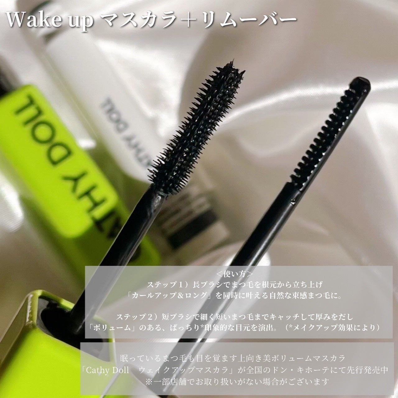 Cathy Doll ウェイクアップマスカラ/CathyDoll/マスカラを使ったクチコミ(2枚目)