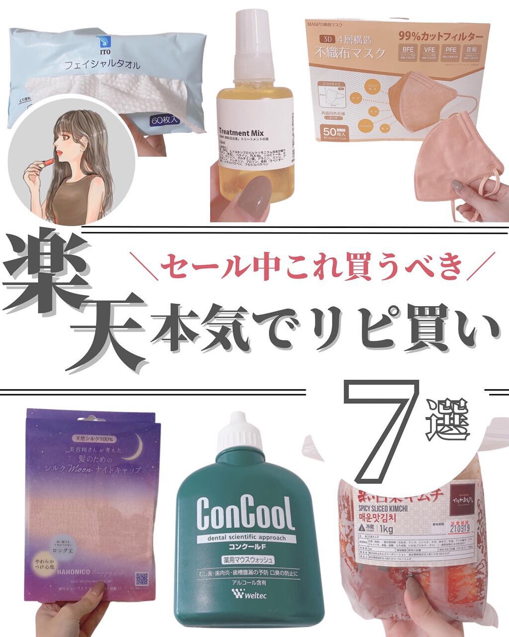 コンクールF/ウエルテック/マウスウォッシュ・スプレーを使ったクチコミ(1枚目)