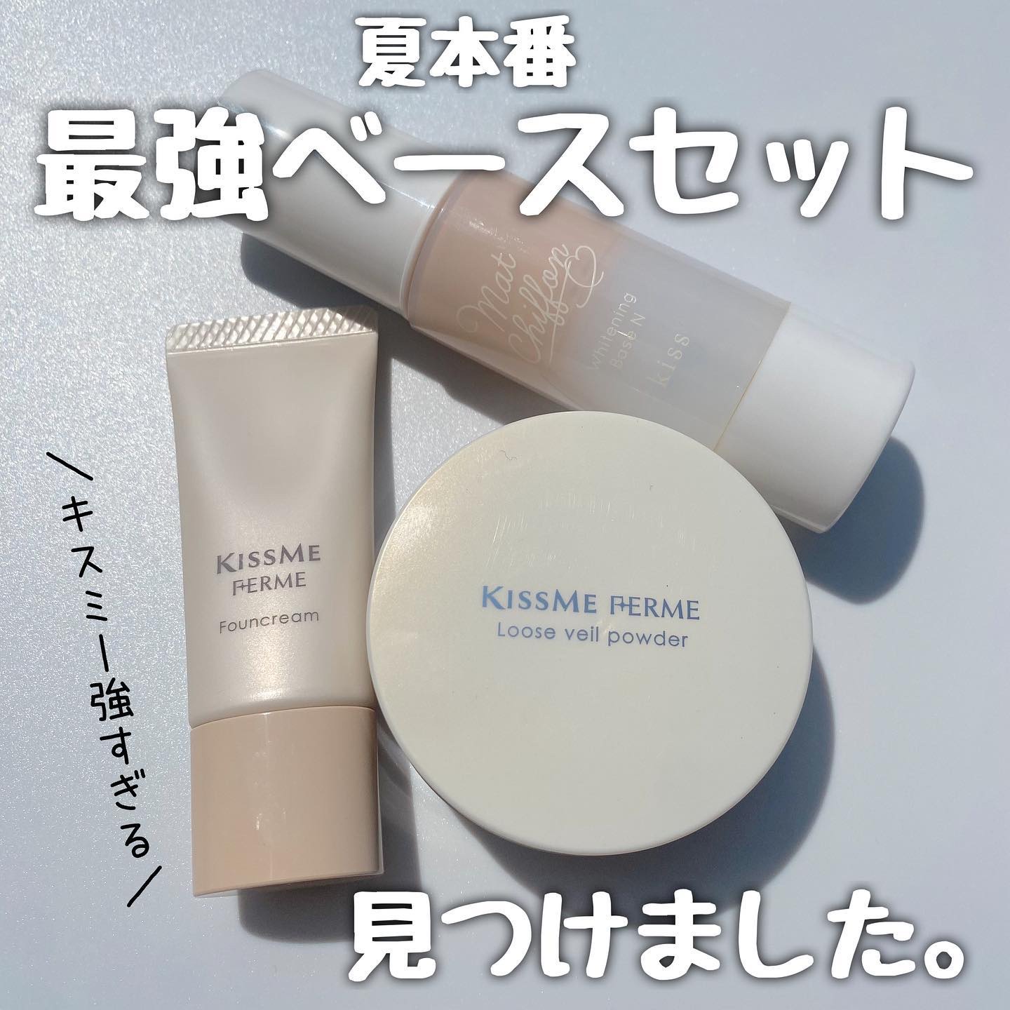 ファウンクリーム 10 ピンクオークル/キスミー フェルム/リキッドファンデーションを使ったクチコミ（1枚目）