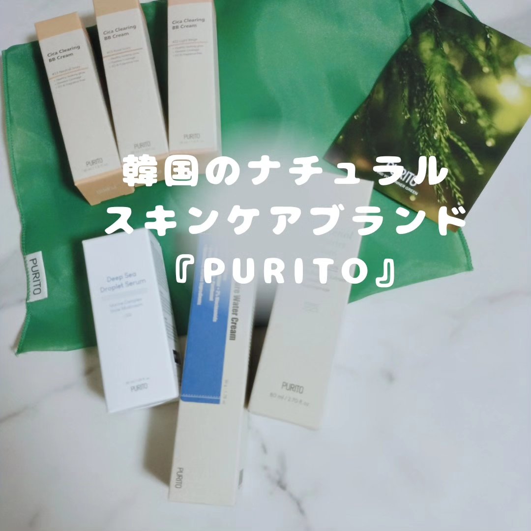 Cica Clearing BB Cream 21ライトベージュ/PURITO/化粧下地を使ったクチコミ（1枚目）