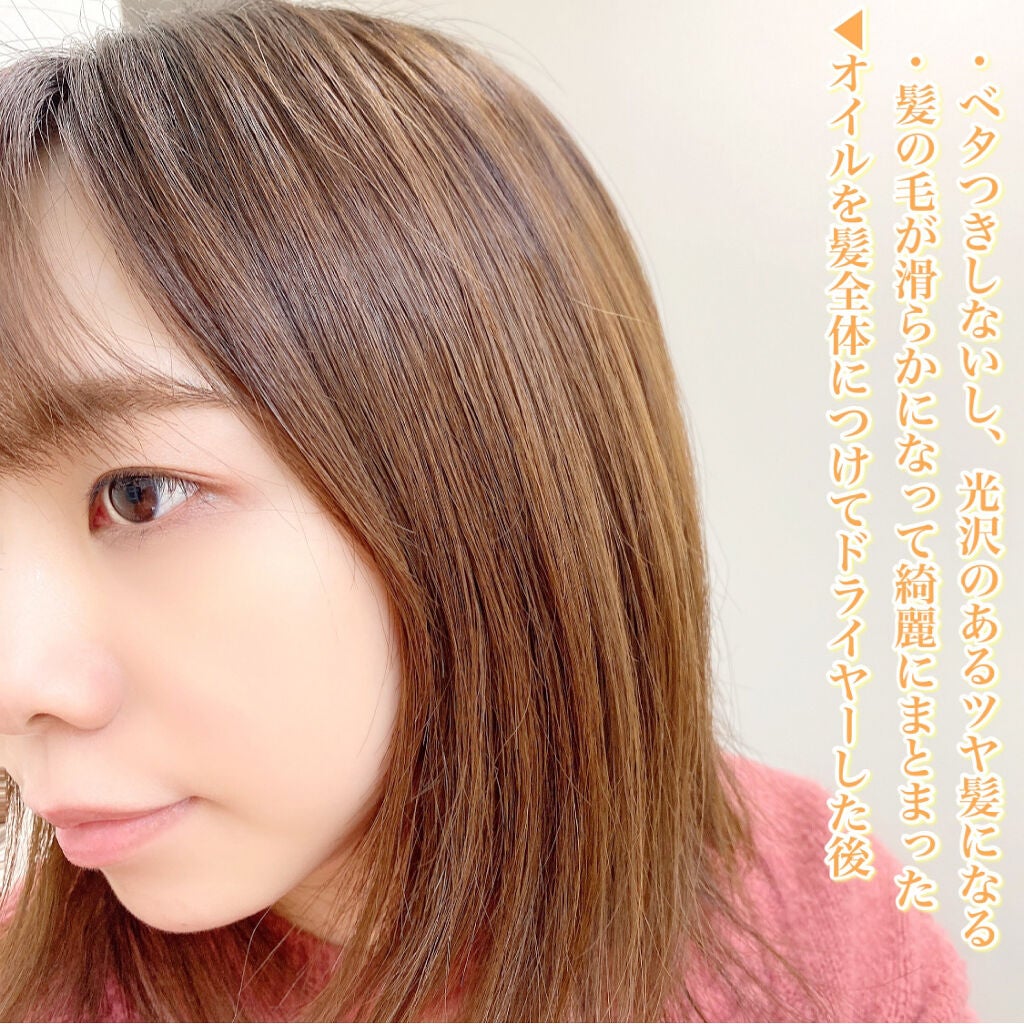UVカット ヘアオイル/パンテーン/ヘアオイルを使ったクチコミ(3枚目)
