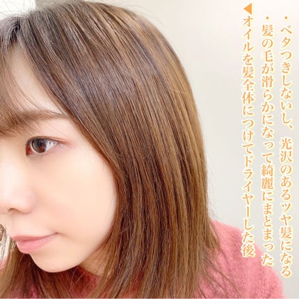 UVカット ヘアオイル/パンテーン/ヘアオイルを使ったクチコミ(3枚目)