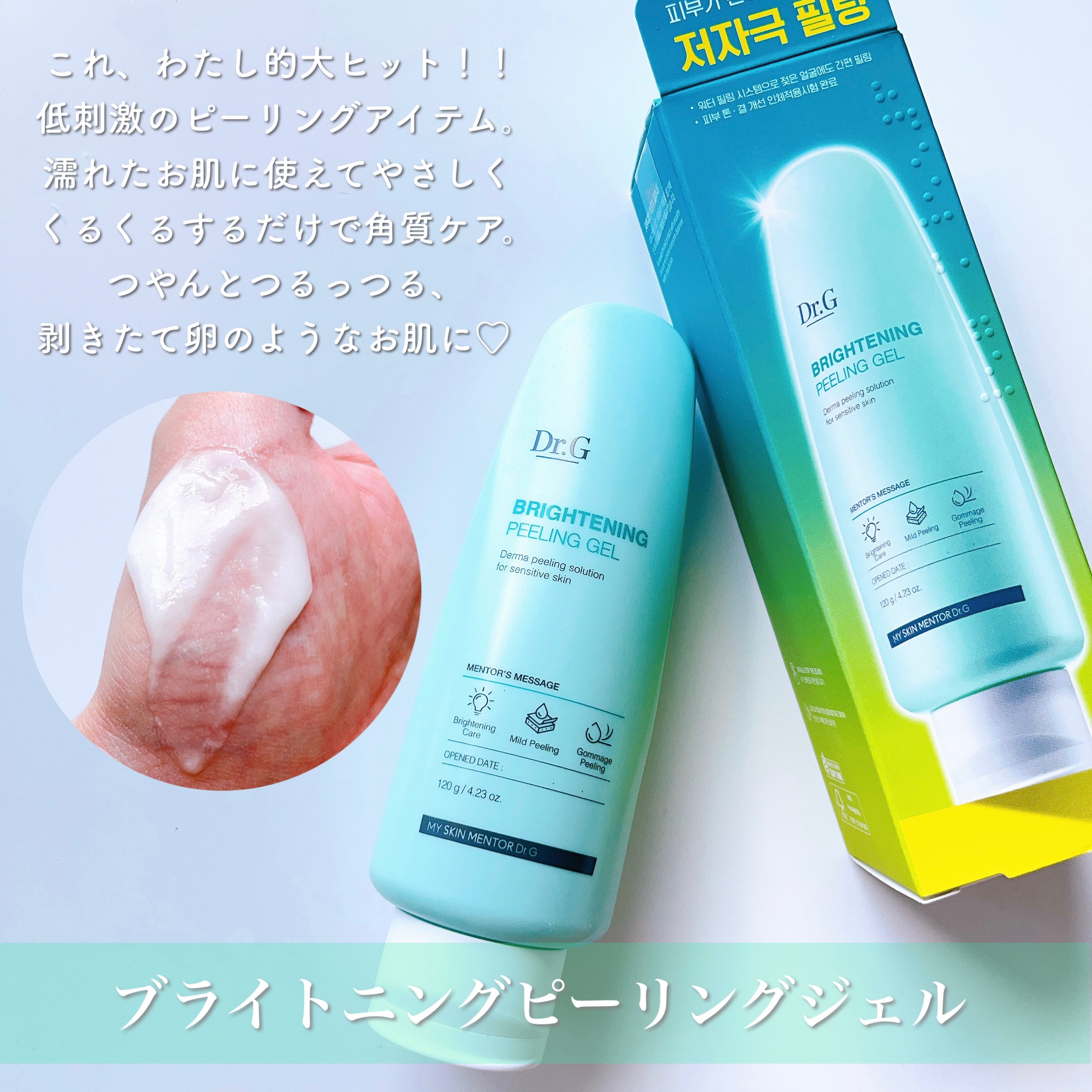 ブライトニングアップサンプラス/Dr.G/日焼け止めクリームを使ったクチコミ（2枚目）