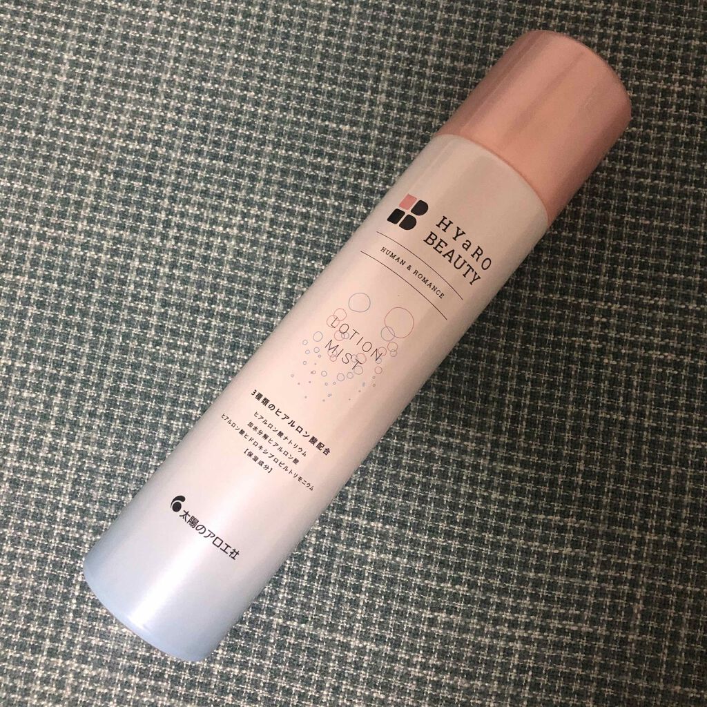 ヒアロビューティーローションミスト/太陽のアロエ社/ミスト状化粧水を使ったクチコミ（1枚目）