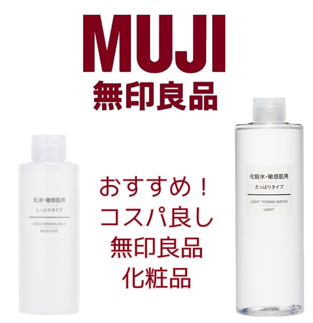 化粧水　敏感肌用　さっぱりタイプ/無印良品/化粧水を使ったクチコミ（1枚目）