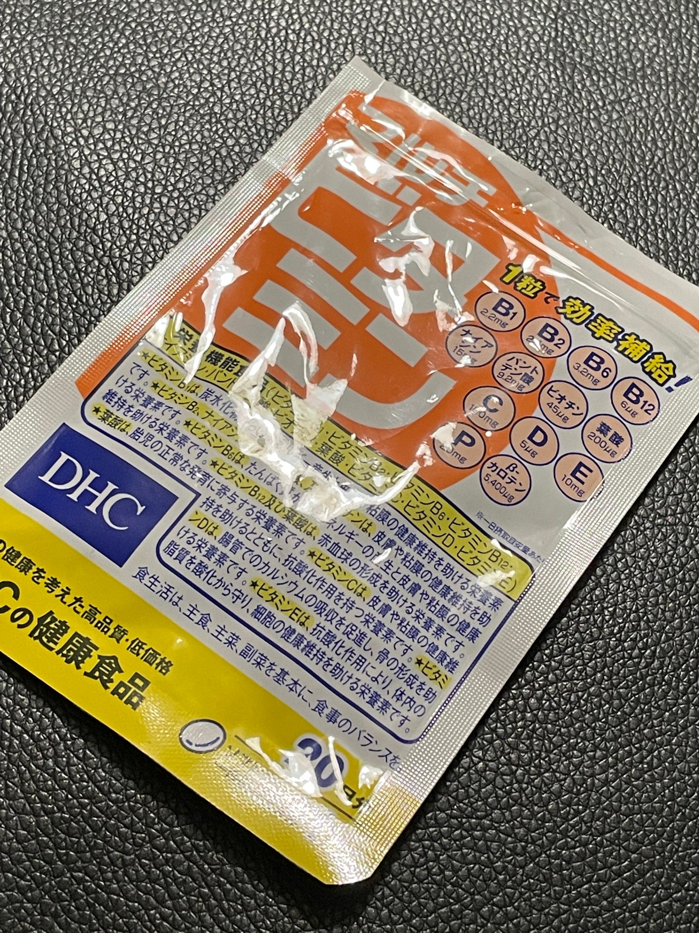 DHC マルチビタミン/DHC/美容サプリメントを使ったクチコミ(1枚目)