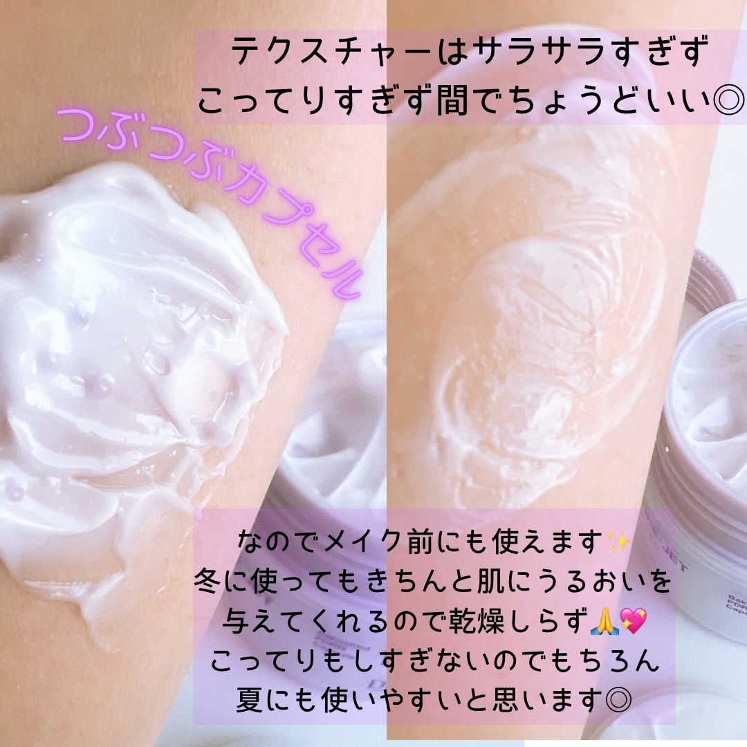 ドクタージー バクチオールポアジェットクリーム/Dr.G/フェイスクリームを使ったクチコミ（3枚目）