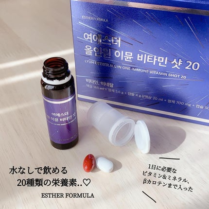 ヨエスターオールインワンイミューンビタミンショット20/ESTHER FORMULA/健康サプリメントを使ったクチコミ(1枚目)
