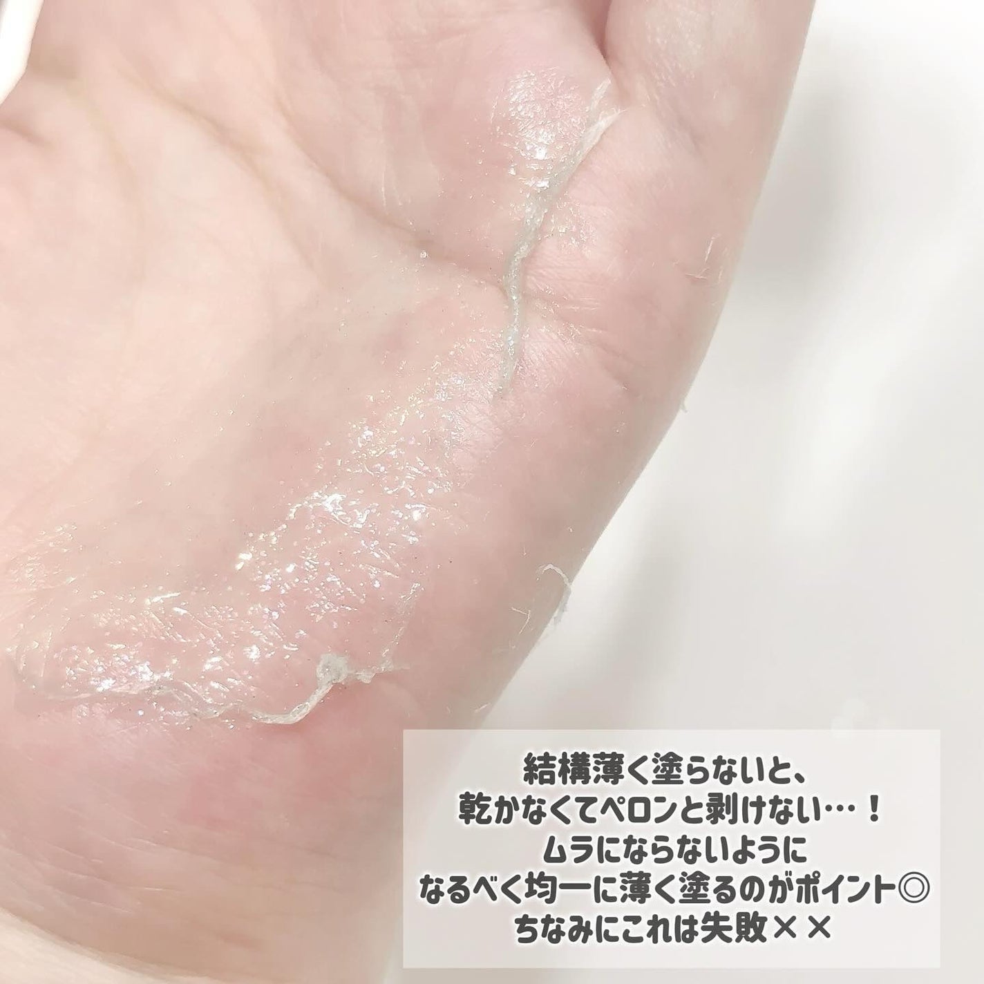 フレッシュピールオフパック プラスピンク/ももぷり/ピーリングを使ったクチコミ(4枚目)