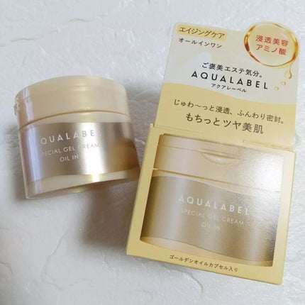 スペシャルジェルクリーム EX (オイルイン)/アクアレーベル/オールインワン化粧品を使ったクチコミ(2枚目)
