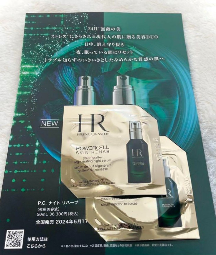 P.C. ナイトクリーム/HELENA RUBINSTEIN/フェイスクリームを使ったクチコミ（1枚目）