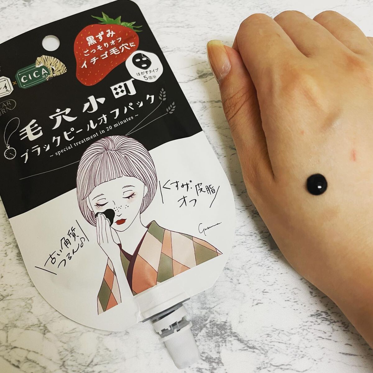 毛穴小町 ブラックピールオフパック/クリアターン/ピーリングを使ったクチコミ(3枚目)