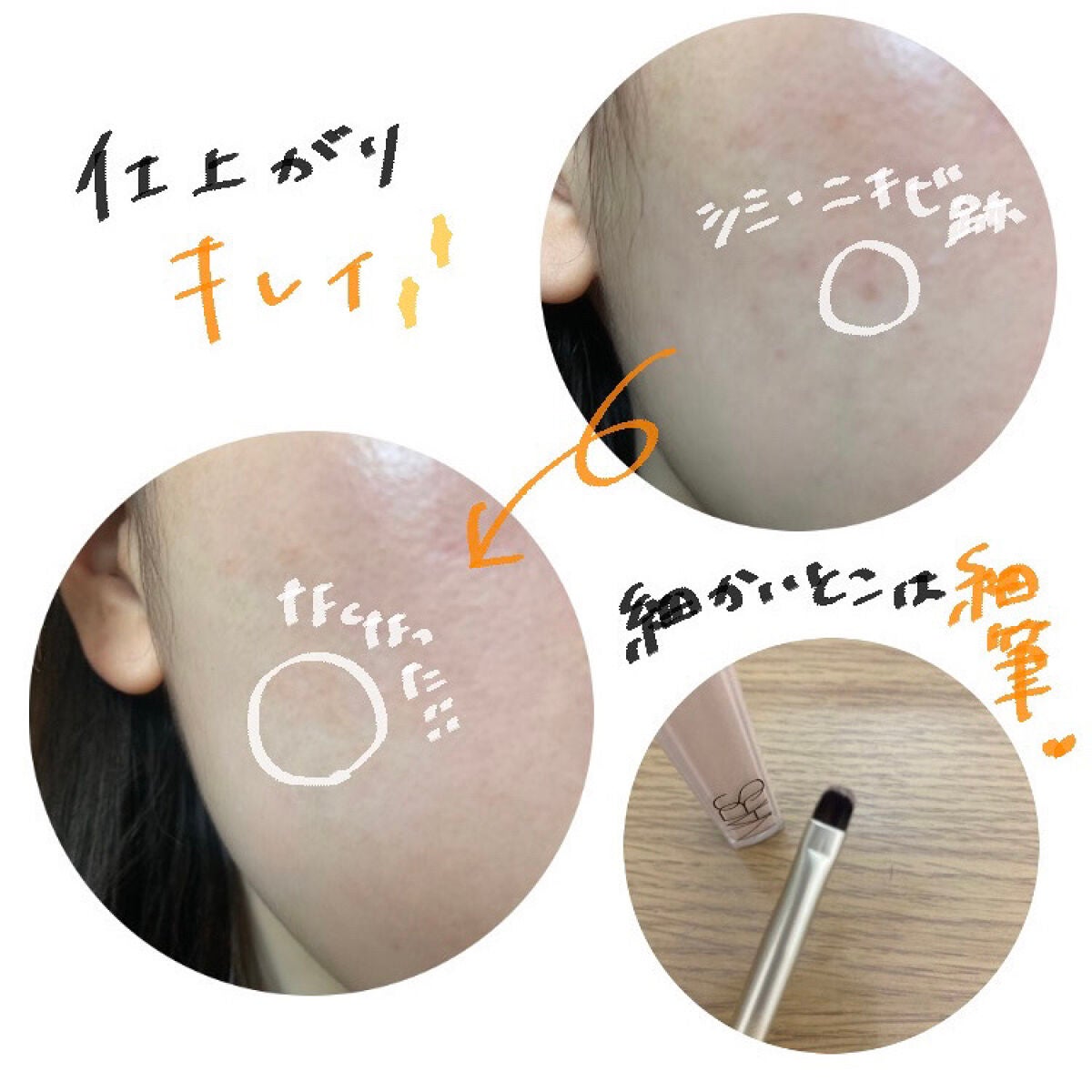 ダブルエンドコンシーラーブラシ/ロージーローザ/メイクブラシを使ったクチコミ(4枚目)