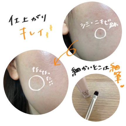 ダブルエンドコンシーラーブラシ/ロージーローザ/メイクブラシを使ったクチコミ(4枚目)