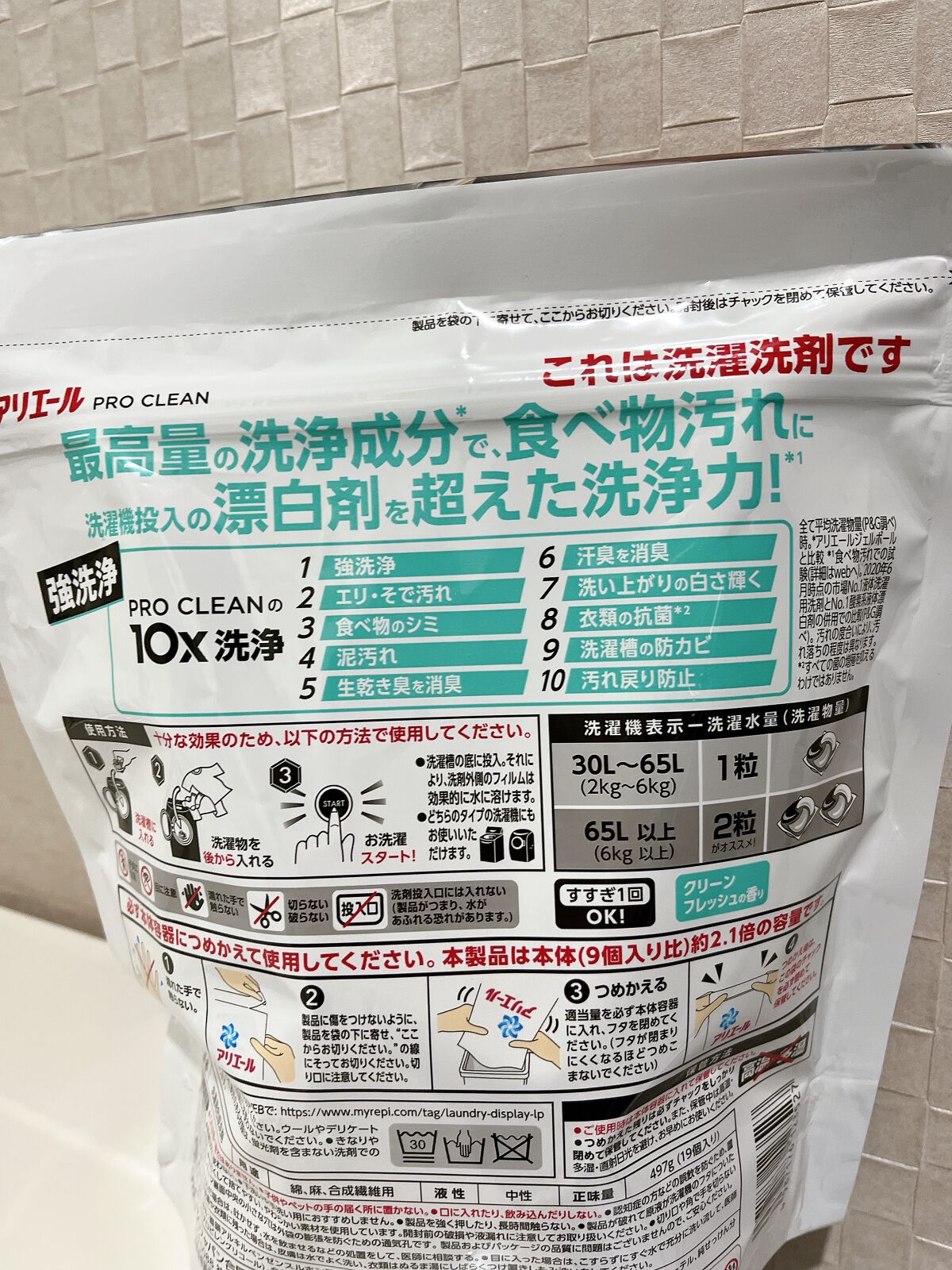 アリエールパワージェルボール3D/アリエール/洗濯洗剤を使ったクチコミ（2枚目）