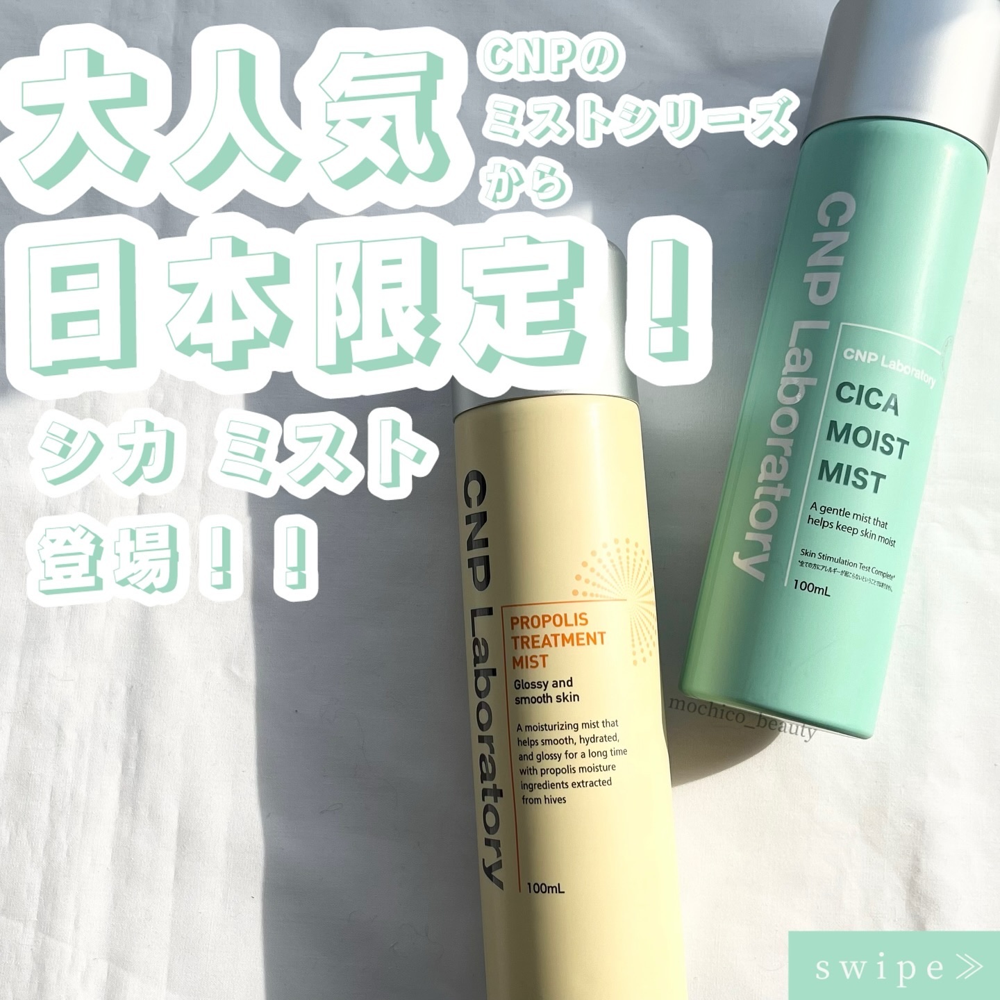 プロP ミスト/CNP Laboratory/ミスト状化粧水を使ったクチコミ（1枚目）