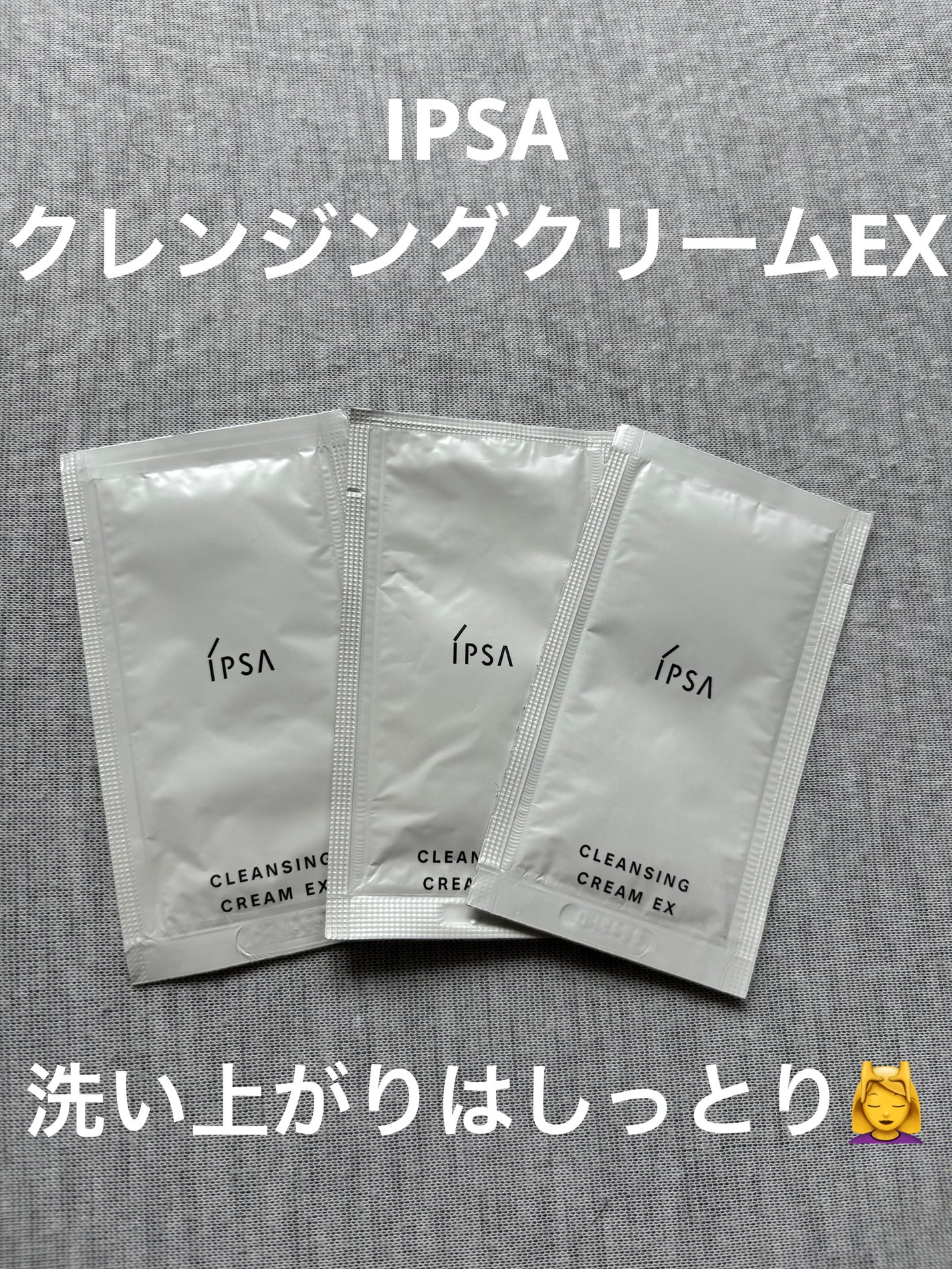 Pooh/フォロバ100◎ on LIPS 「□IPSAクレンジングクリームEX□IPSAのクレンジングクリ..」(1枚目)