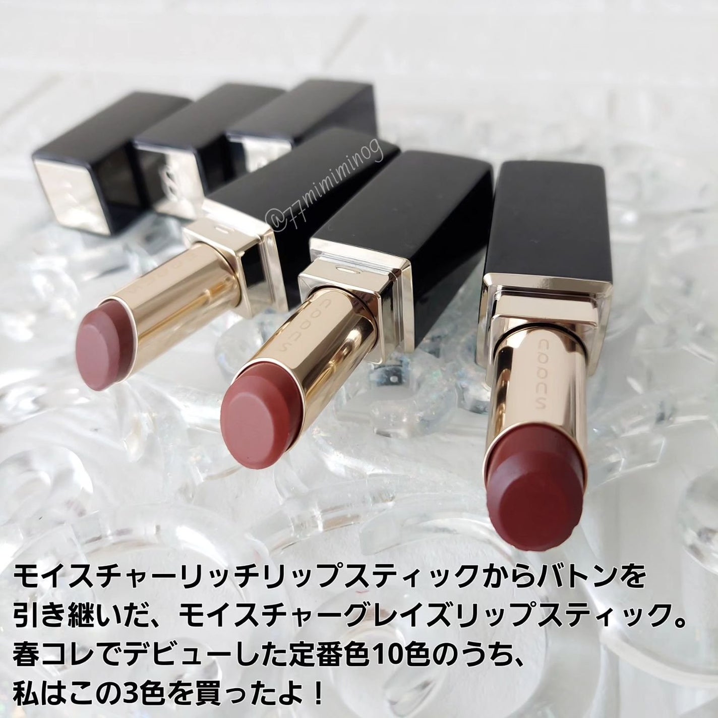 モイスチャー グレイズ リップスティック/SUQQU/口紅を使ったクチコミ(2枚目)