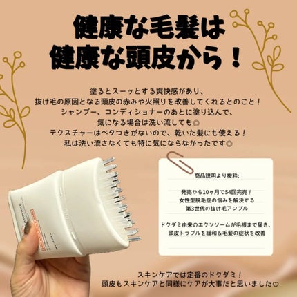 グローターン 100ml/リリーイブ/頭皮ローションを使ったクチコミ(3枚目)