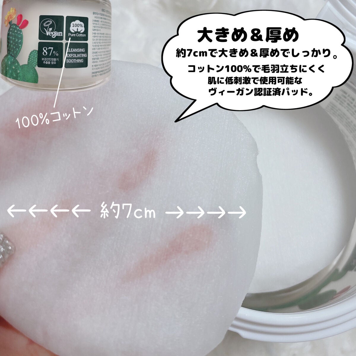 カクタストナーパッド/YADAH/トナーパッドを使ったクチコミ(4枚目)