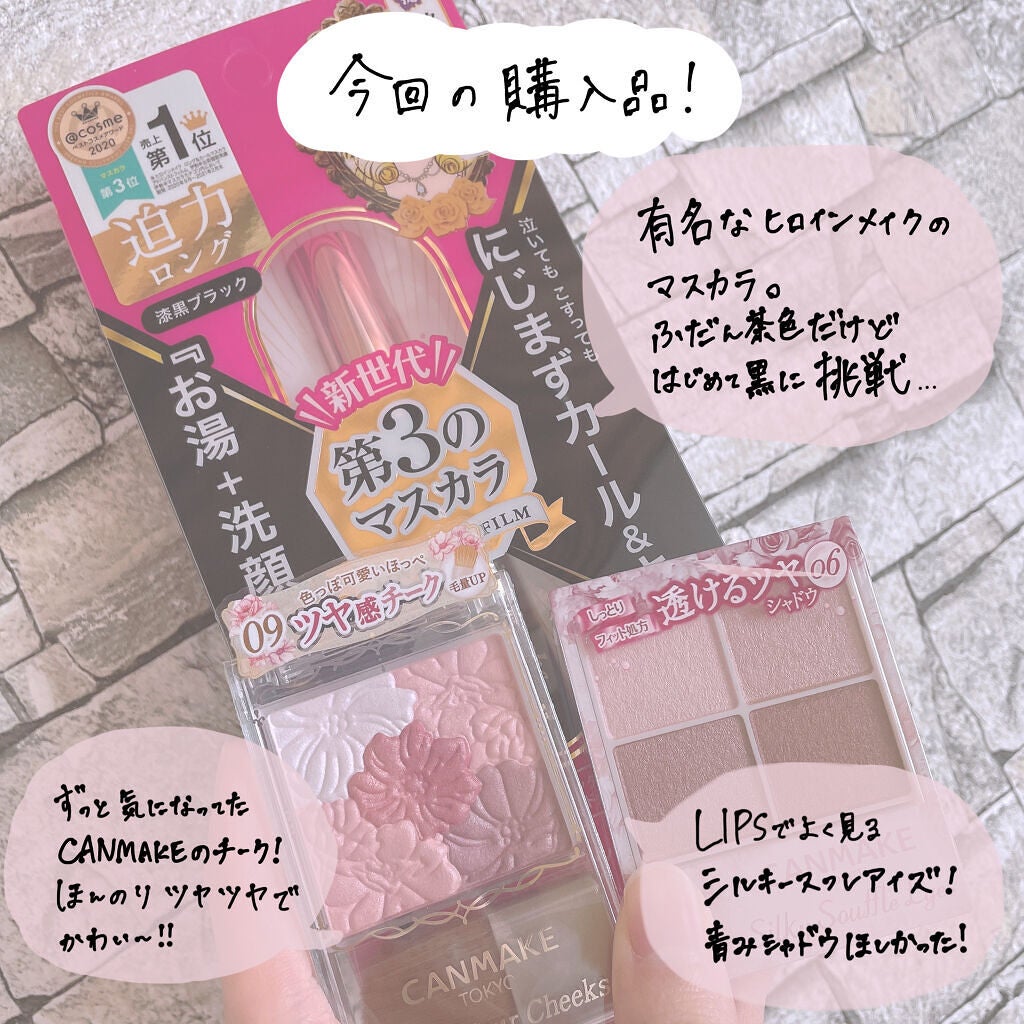 ロング&カールマスカラ アドバンストフィルム/ヒロインメイク/マスカラを使ったクチコミ(2枚目)