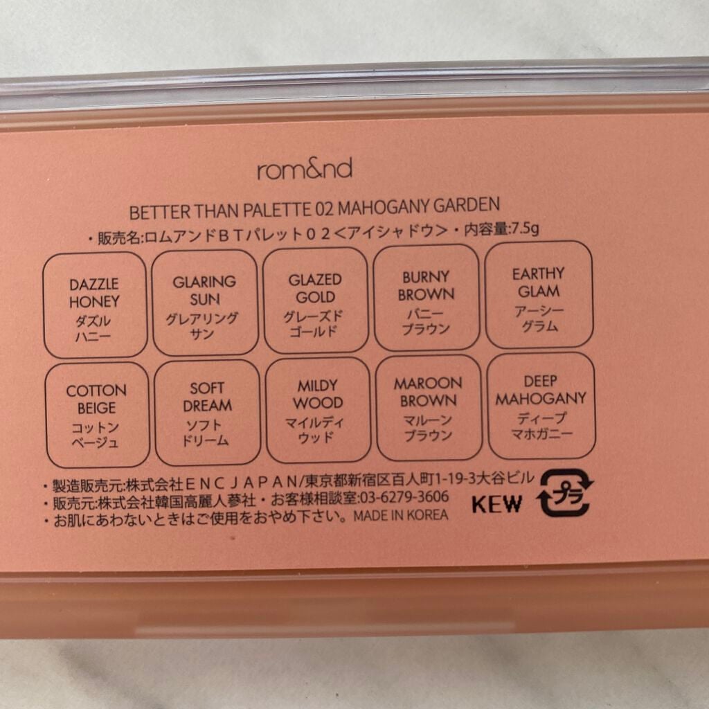 ベターザンパレット/rom&nd/アイシャドウパレットを使ったクチコミ(3枚目)